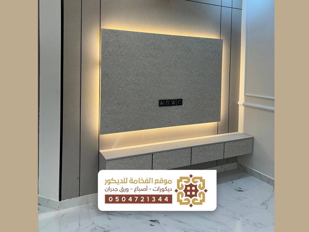 أفضل مقاول تركيب ديكورات خلفية شاشة بديل الشيبورد في الشرقية الدمام الخبر القطيف أفضل مقاول تركيب ديكورات خلفية شاشة بديل الشيبورد في الشرقية