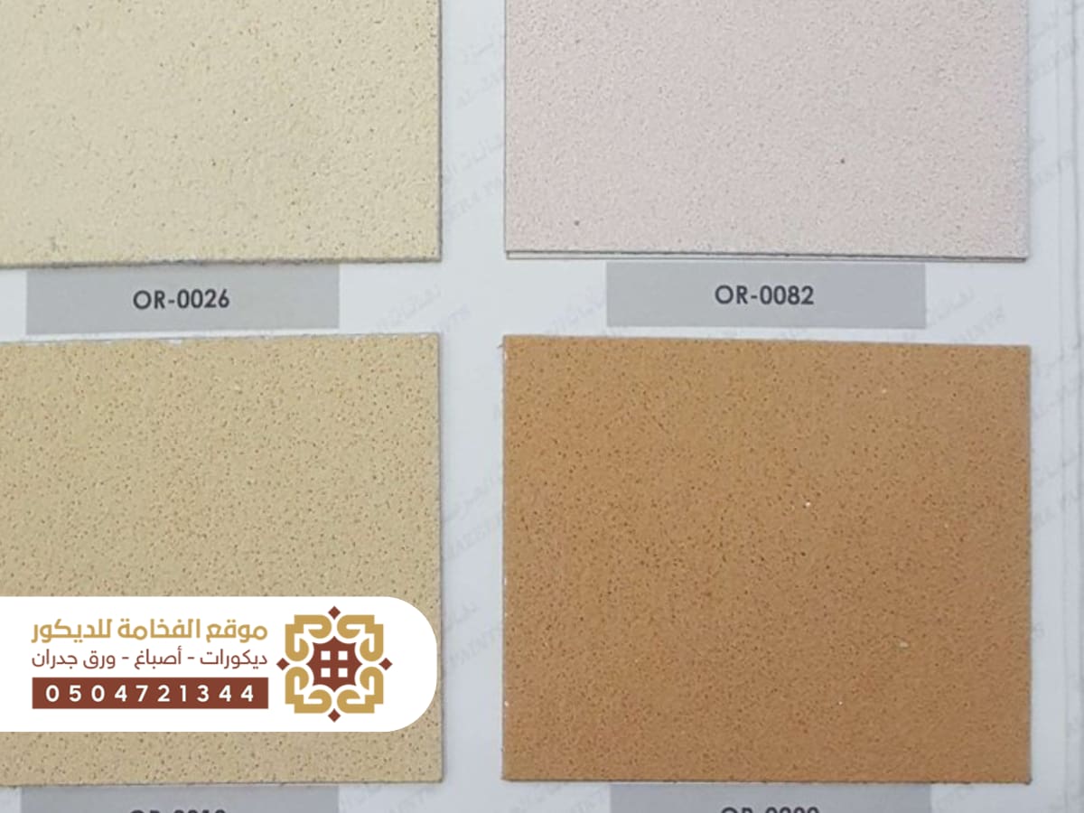 مجموعة ألوان بويه الجزيرة الحديثة لعام 2025 مع أحدث صيحات الدهانات العصرية والمتنوعة.