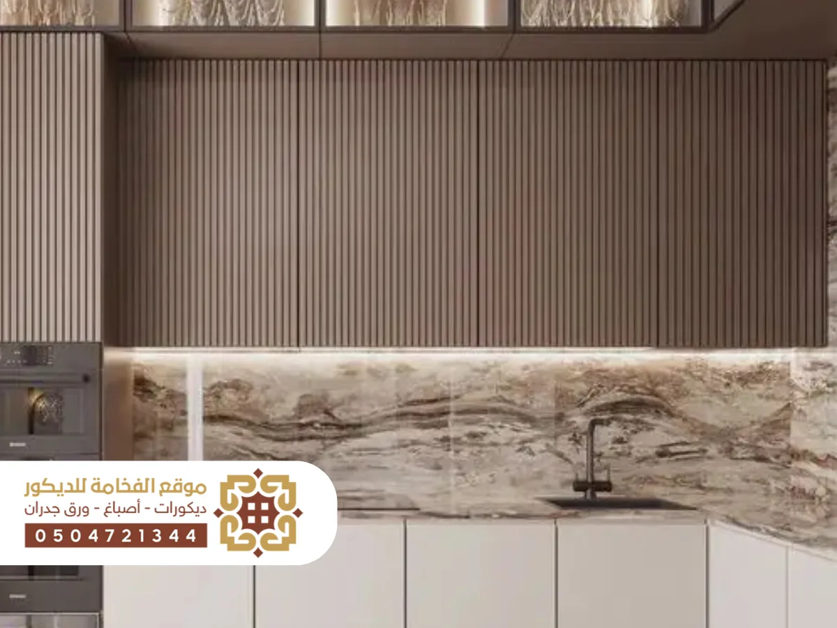 تصميم أنيق ببديل رخام يُستخدم للأسطح والجدران