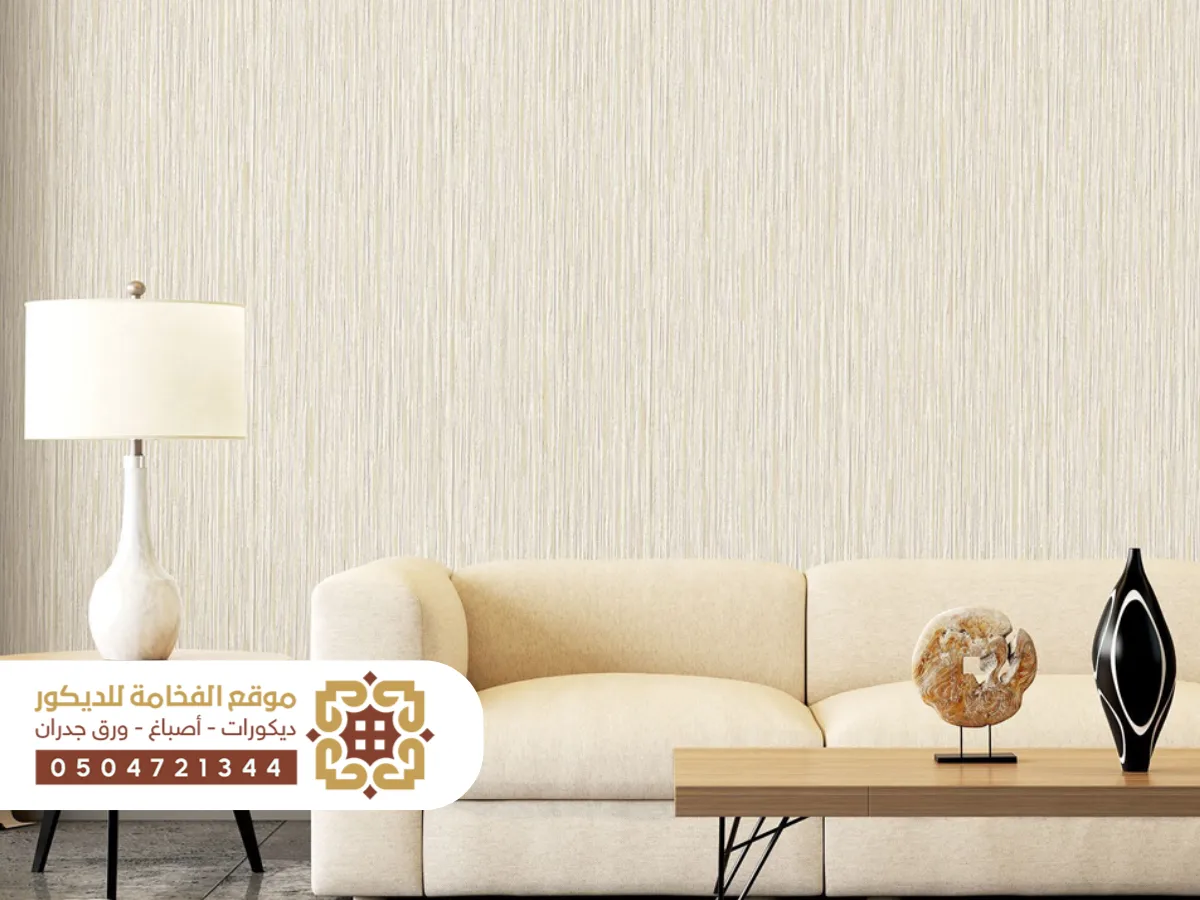تركيب ورق جدران بتصميم عصري يعكس أحدث صيحات ديكور 2025