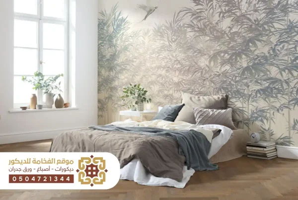 تركيب ورق جدران عصري بتصاميم موضة 2025